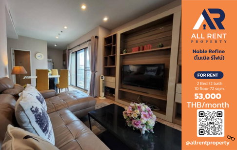 🔥 Noble Refine Sukhumvit ห้อง Luxury 2 Bedroom 72 ตร.ม. ใกล้ BTS พร้อมพงษ์ เพียง 53,000 บาท/เดือน พร้อมเข้าอยู่! 🏙️✨