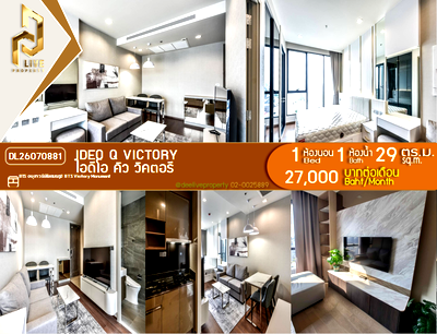 Condos for rent : DL26070881 Condo for rent, IDEO Q Victory near BTS Victory Monument, ready to move in, call urgently 0614453194 LineID @952jdxxk