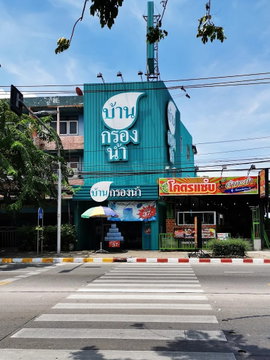อาคารพาณิชย์ 3 ชั้น ขายพร้อมคนเช่า บ้านกรองน้ำสาขาอุดมสุข