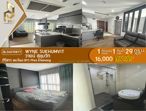 DL26070877 Condo for rent, WYNE Sukhumvit near BTS Phra Khanong, ready to move in, call urgently 0653619502 LineID @952jdxxk