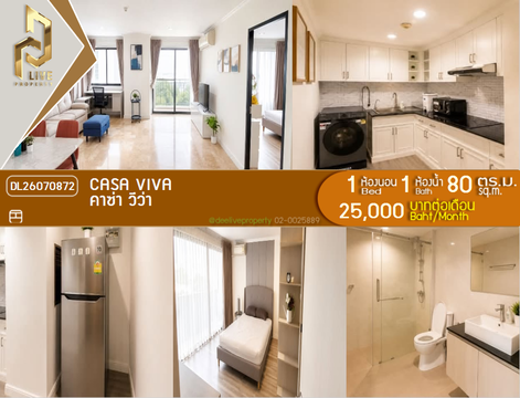 DL26070872 ให้เช่าคอนโด คาซ่า วีว่า (Casa Viva) ใกล้ - พร้อมเข้าอยู่ โทรด่วน 0614453194 LineID @952jdxxk