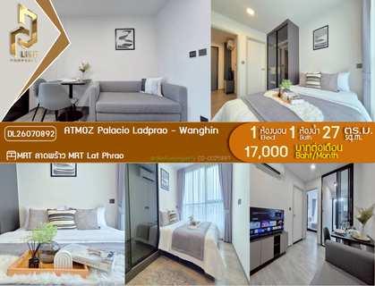 รูปภาพ DL26070892 ให้เช่าคอนโด แอทโมซ พาลาซิโอ ลาดพร้าว - วังหิน (ATMOZ Palacio Ladprao - Wanghin) ใกล้ MRT ลาดพร้าว พร้อมเข้าอยู่ โทรด่วน 0638692663 LineID @952jdxxk