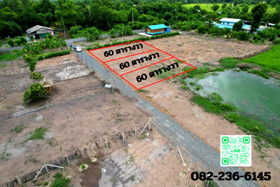 ที่ดิน ม.เทคโนโลยีพระจอมเกล้าพระนครเหนือ ปราจีนบุรี (มจพ.ปราจีนบุรี) : ขายที่ดิน 60 ตารางวา ถมแล้วเต็มพื้นที่ มีโฉนดครุฑแดง อ.เมืองนครนายก ขาย 240,000 บาท