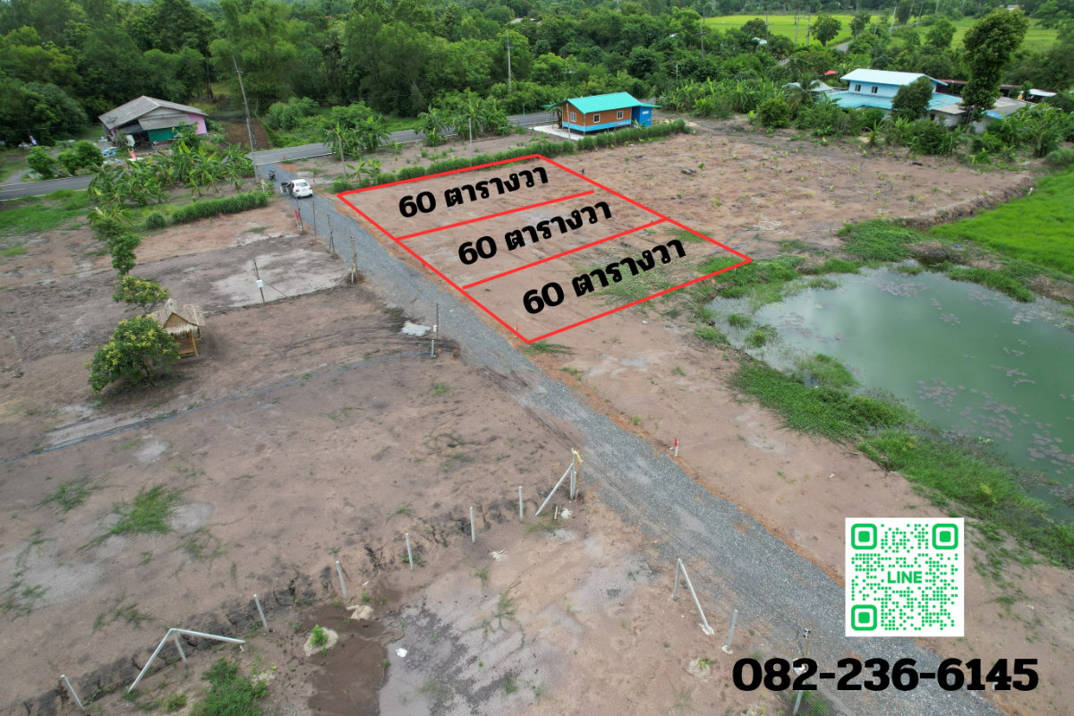 รูป ขายที่ดิน 60 ตารางวา ถมแล้วเต็มพื้นที่ มีโฉนดครุฑแดง อ.เมืองนครนายก ขาย 240,000 บาท - รูปที่ 1/24