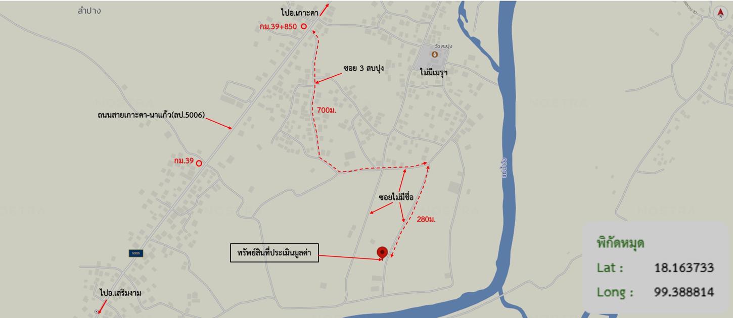 รูป เพิงอเนกประสงค์ 1211 ตร.วา เกาะคา ลำปาง 2.7M - รูปที่ 17/18
