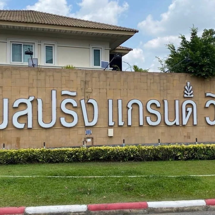รูป 🔥🔥 ขายด่วน บ้านเดี่ยวหลังใหญ่ ทำเลศักยภาพ หาดใหญ่ 🔥🔥  🏡 หมู่บ้านปาล์มสปริง แกรนด์วิลล์ 📍 เส้นควนลัง – สนามบินหาดใหญ่ - รูปที่ 14/15