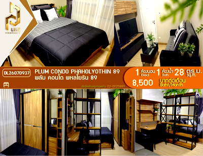 คอนโดให้เช่า : DL26070937 ให้เช่าคอนโด พลัม คอนโด พหลโยธิน 89 (Plum Condo Phaholyothin 89) ใกล้ - พร้อมเข้าอยู่ โทรด่วน 0614453194 LineID @952jdxxk