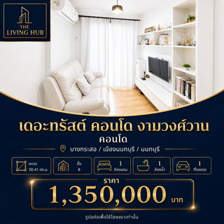 🔥 คอนโดพร้อมอยู่ ใกล้ MRT เพียง 1.35 ล้านบาท! 🔥