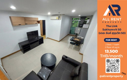 รูปภาพ 🔥 The Link Sukhumvit 50 ห้องใหญ่ 41 ตร.ม. ใกล้ BTS อ่อนนุช เพียง 13,500 บาท/เดือน พร้อมเข้าอยู่! 🏙️✨