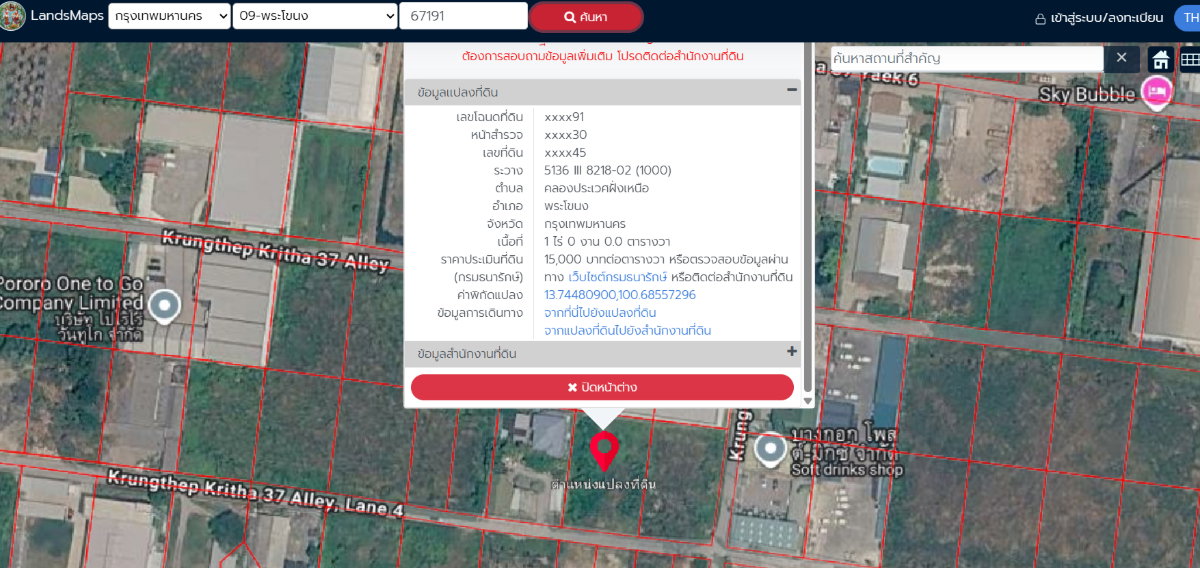 รูป ขาย ที่ดินถมแล้ว 1 ไร่ กรุงเทพกรีฑา 37 แยก 4 เข้าออกจากถนนกรุงเทพกรีฑาตัดใหม่ได้ ใกล้Wellington ผังเมืองสีเหลือง - รูปที่ 6/7