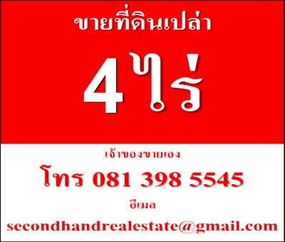 ที่ดิน บ้านนา นครนายก : ขายที่ดินโฉนดครุฑแดง จ.นครนายก เหมาะทำเกษตร มีน้ำไฟเข้าถึง