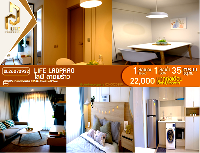 คอนโดให้เช่า : DL26070932 ให้เช่าคอนโด ไลฟ์ ลาดพร้าว (Life Ladprao) ใกล้ BTS ห้าแยกลาดพร้าว พร้อมเข้าอยู่ โทรด่วน 0638692663 LineID @952jdxxk
