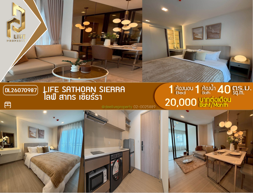 รูป DL26070987 ให้เช่าคอนโด ไลฟ์ สาทร เซียร์รา (Life Sathorn Sierra) ใกล้ BTS ตลาดพลู พร้อมเข้าอยู่ โทรด่วน 0638692663 LineID @952jdxxk - รูปที่ 1/7