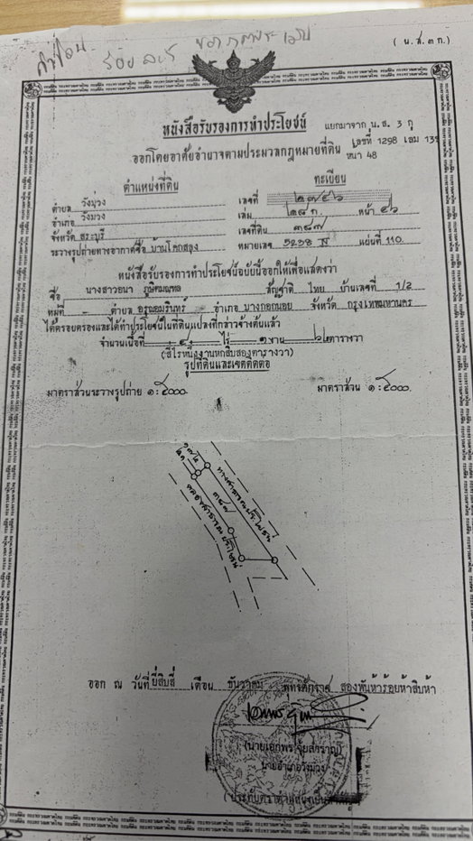 รูป ขายที่ดิน นส3ก 4 ไร่ 1 งาน 62 ตรว. ต.วังม่วง อ.วังม่วง จ.สระบุรี - รูปที่ 2/4