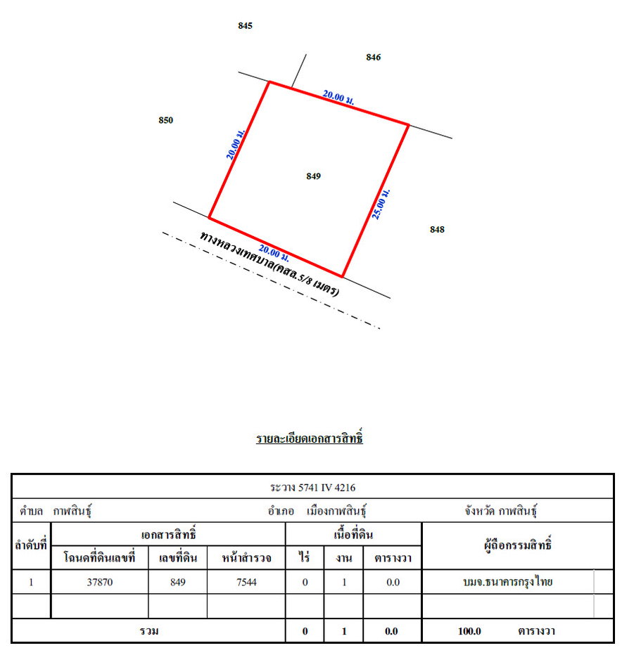 picture HOME 100 Sq.w. Muang Kalasin Kalasin for 1.1M - 6/12
