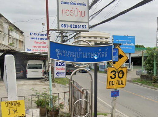 Project Baan Ketsaraville Picture - 1/5