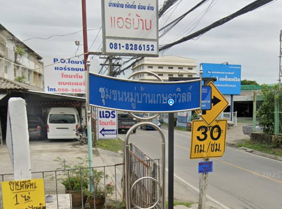 รูป Baan Ketsaraville - รูปที่ 1/5