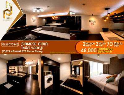 Condos for rent : DL26070945 Condo for rent, Siamese Gioia near BTS Phrom Phong, ready to move in, call urgently 0638692663 LineID @952jdxxk