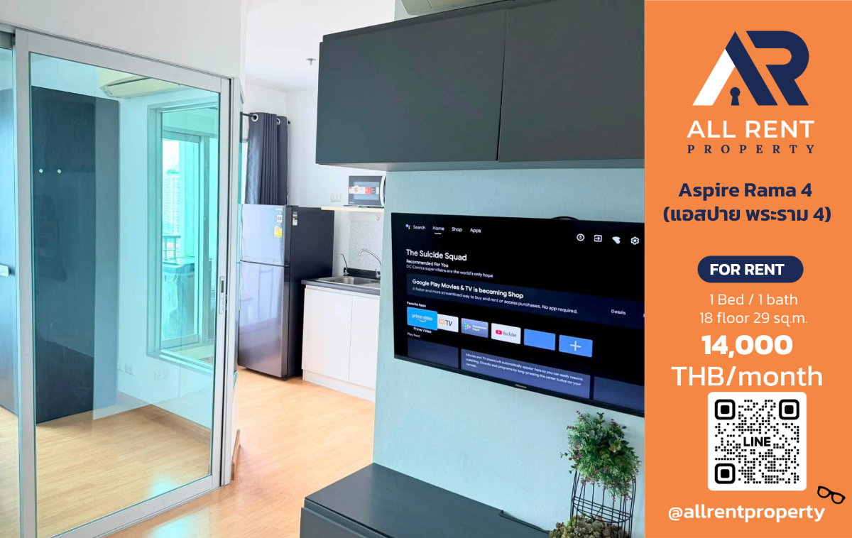 🔥 Aspire Rama 4 ห้องสวย ชั้น 18 ใกล้ BTS เอกมัย–พระโขนง เพียง 14,000 บาท/เดือน พร้อมเข้าอยู่! 🏙️✨