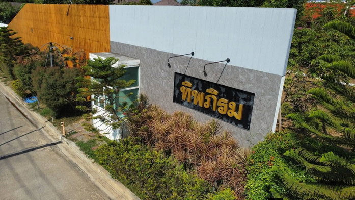 รูป Baan Thipphirom - รูปที่ 2/3
