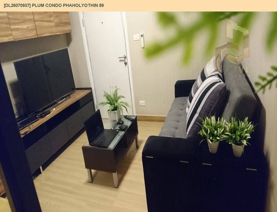 รูป DL26070937 ให้เช่าคอนโด พลัม คอนโด พหลโยธิน 89 (Plum Condo Phaholyothin 89) ใกล้ - พร้อมเข้าอยู่ โทรด่วน 0653619502 LineID @952jdxxk - รูปที่ 3/10