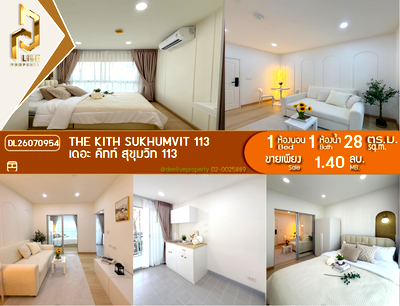 ขายคอนโด : DL26070954 ขายคอนโด เดอะ คิทท์ สุขุมวิท 113 (The Kith Sukhumvit 113) ใกล้ BTS สำโรง พร้อมเข้าอยู่ โทรด่วน 0653619502 LineID @952jdxxk