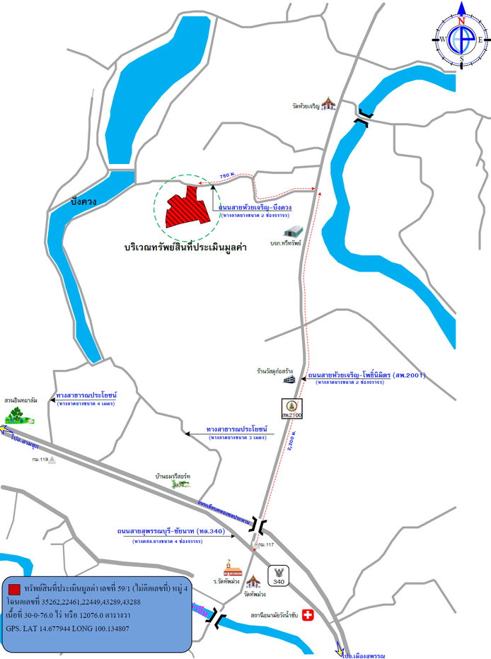 รูป โรงสี 12076 ตร.วา อำเภอศรีประจันต์ จังหวัดสุพรรณบุรี 139.5M - รูปที่ 3/16