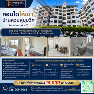 รูปภาพ ✨คอนโดให้เช่า บ้านสวนสุขุมวิท(ซอยอ่อนนุช 46)✨