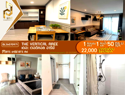 คอนโดให้เช่า : DL26070971 ให้เช่าคอนโด เดอะ เวอติคอล อารีย์ (The Vertical Aree) ใกล้ BTS อารีย์ พร้อมเข้าอยู่ โทรด่วน 0614453194 LineID @952jdxxk