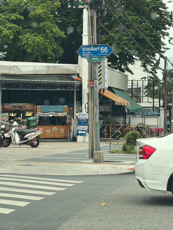 รูป 🏠 ขายที่ดิน : ที่ดิน 3 แปลงติดกัน ซอยนวลจันทร์ 56 รหัสทรัพย์ | 📌LNP-H1092 - รูปที่ 1/9