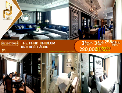 คอนโดให้เช่า : DL26070969 ให้เช่าคอนโด เดอะ พาร์ค ชิดลม (The Park Chidlom) ใกล้ BTS ชิดลม พร้อมเข้าอยู่ โทรด่วน 0653619502 LineID @952jdxxk