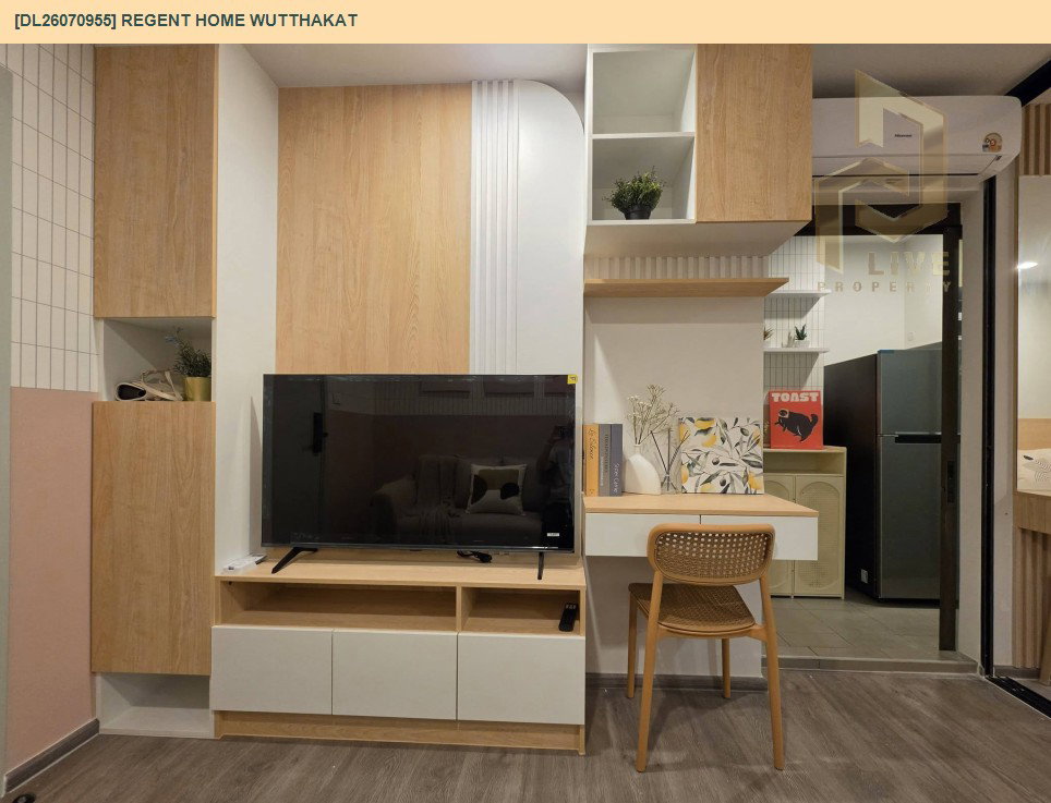 รูป DL26070955 ให้เช่าคอนโด รีเจ้นท์ โฮม วุฒากาศ (Regent Home Wutthakat) ใกล้ BTS วุฒากาศ พร้อมเข้าอยู่ โทรด่วน 0638692663 LineID @952jdxxk - รูปที่ 3/5