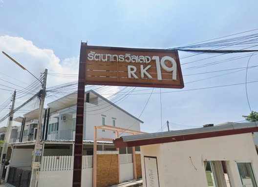 Project Rattanakorn Village 19 Picture - 2/5