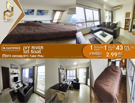 DL26070983 ขายคอนโด ไอวี่ ริเวอร์ (Ivy River) ใกล้ BTS ตลาดพลู พร้อมเข้าอยู่ โทรด่วน 0653619502 LineID @952jdxxk