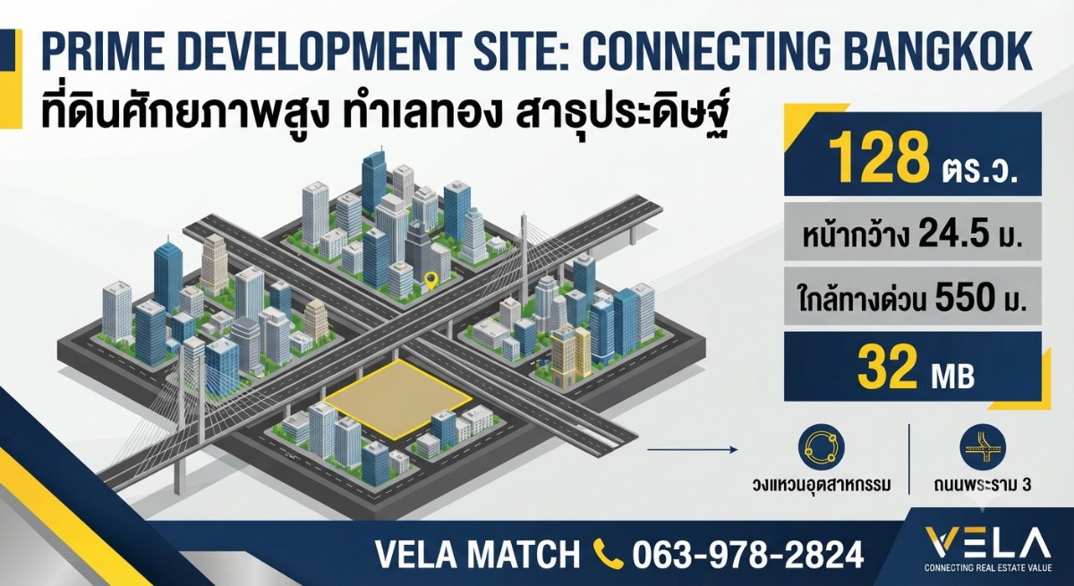 ขายที่ดิน 128 ตร.ว. ซอยสาธุประดิษฐ์ 49 ทำเลพระราม 3 – สาธุประดิษฐ์ เข้าออกสะดวก เหมาะพัฒนาโครงการ