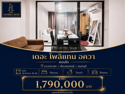 🔥 คอนโดวิวสูง ชั้น 40 ใกล้ MRT เพียง 1.79 ล้านบาท! 🔥