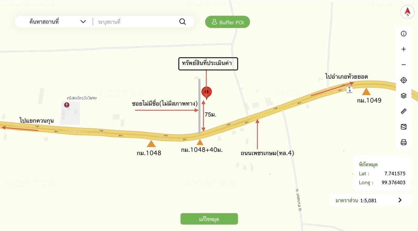 รูป ที่ดินว่างเปล่า 308.1 ตร.วา วังวิเศษ ตรัง 1.8M - รูปที่ 13/14