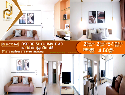 ขายคอนโด : DL26070967 ขายคอนโด แอสปาย สุขุมวิท 48 (Aspire Sukhumvit 48) ใกล้ BTS พระโขนง พร้อมเข้าอยู่ โทรด่วน 0614453194 LineID @952jdxxk