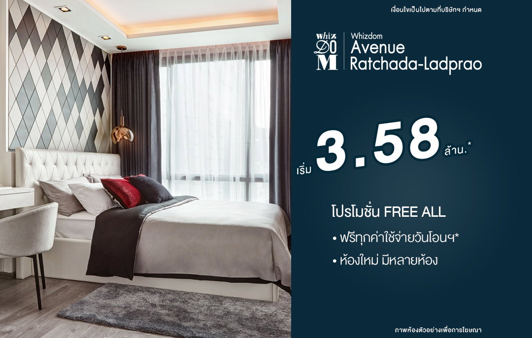 รูป ห้องใหม่มือหนึ่ง พร้อมเข้าอยู่! โปรตรงจากโครงการ ฟรีทุกค่าใช้จ่าย เริ่มต้นเพียง 3.58 ล้านบาท - รูปที่ 1/11