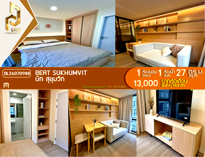 คอนโดให้เช่า : DL26070988 ให้เช่าคอนโด บีท สุขุมวิท (BEAT SUKHUMVIT) ใกล้ - พร้อมเข้าอยู่ โทรด่วน 0653619502 LineID @952jdxxk