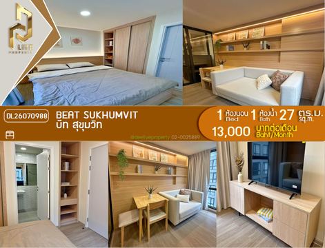 DL26070988 ให้เช่าคอนโด บีท สุขุมวิท (BEAT SUKHUMVIT) ใกล้ - พร้อมเข้าอยู่ โทรด่วน 0653619502 LineID @952jdxxk