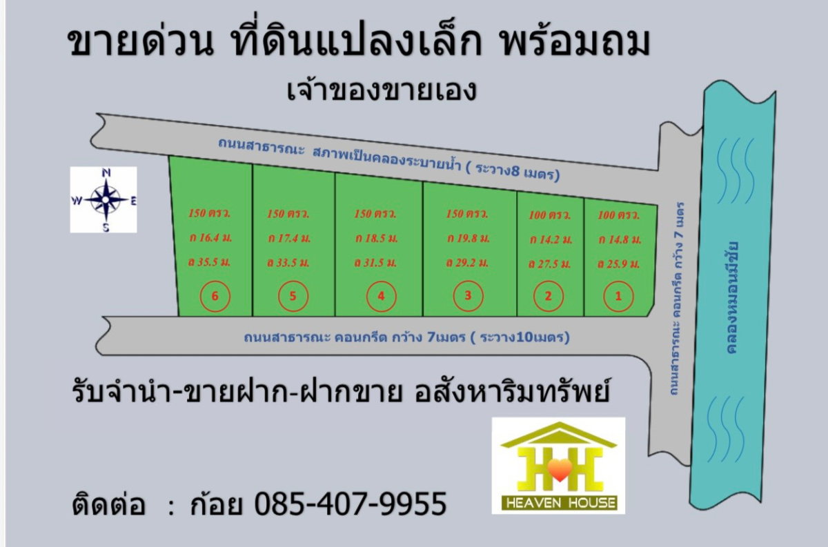 รูป ขายที่ดินถมแล้ว 100-150 ตรว ราษฎร์นิยม ไทรน้อย นนทบุรี - รูปที่ 1/5