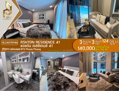 รูปภาพ DL26070946 Condo for rent, Ashton Residence 41 near BTS Phrom Phong, ready to move in, call urgently 0638692663 LineID @952jdxxk