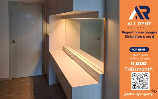 รูปภาพ 🔥 Regent Home Bangna, beautiful room on the 26th floor with city view, only 11,000 baht/month, ready to move in! 🏙️✨