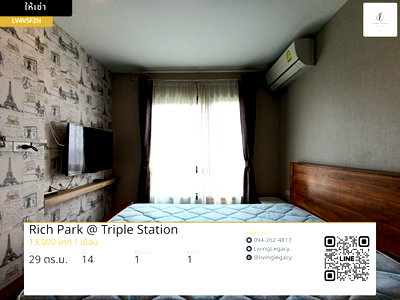 Condos for rent : LV4VSFZN Urgent rental condo Rich Park @ Triple Station 29 sq.m. | Floor 14 | 1 bedrooms | 1 bathrooms 13,000 THB/month line id : @livinglegacy