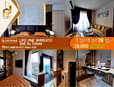 คอนโดให้เช่า : DL26070944 ให้เช่าคอนโด ไลฟ์ วัน ไวร์เลส (Life One Wireless) ใกล้ BTS เพลินจิต พร้อมเข้าอยู่ โทรด่วน 0638692663 LineID @952jdxxk