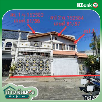 รูป ทาวน์เฮ้าส์ 59 ตร.วา เขตบางเขน กรุงเทพมหานคร 10.3M - รูปที่ 10/12