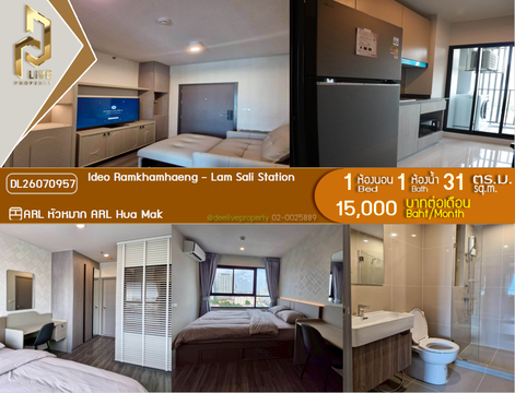 DL26070957 Condo for rent, Ideo Ramkhamhaeng - Lam Sali Station near AIRPORT RAIL LINK หัวหมาก, ready to move in, call urgently 0653619502 LineID @952jdxxk