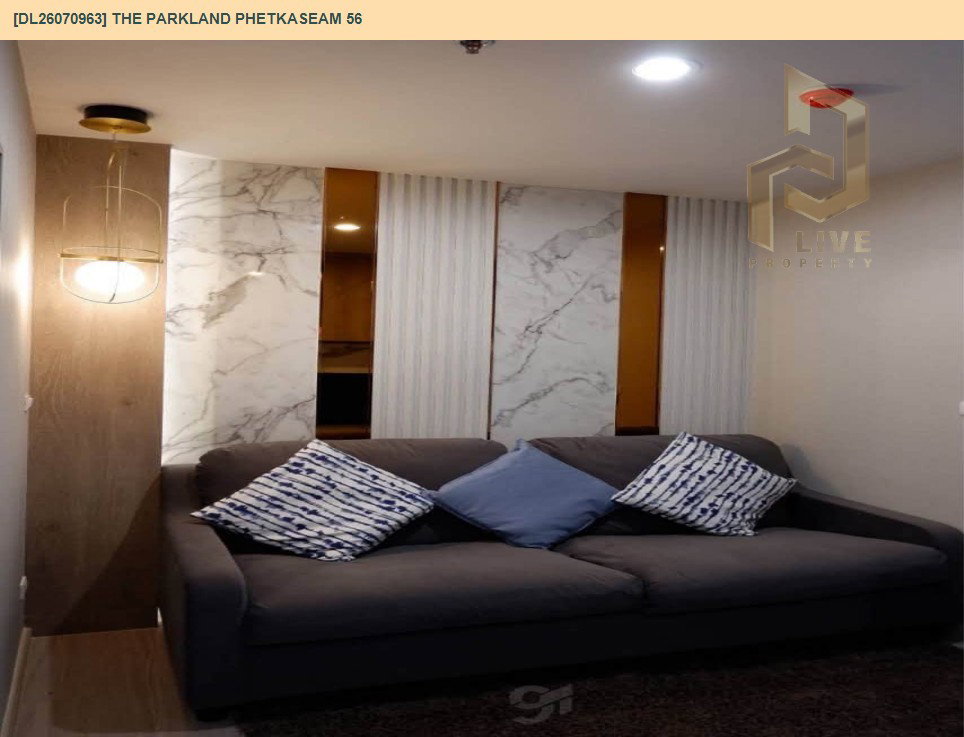 รูป DL26070963 ขายคอนโด เดอะ พาร์คแลนด์ เพชรเกษม 56 (The Parkland Phetkasem 56) ใกล้ MRT ภาษีเจริญ พร้อมเข้าอยู่ โทรด่วน 0638692663 LineID @952jdxxk - รูปที่ 2/6