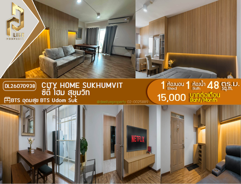 DL26070938 ให้เช่าคอนโด ซิตี้ โฮม สุขุมวิท (City Home Sukhumvit) ใกล้ BTS อุดมสุข พร้อมเข้าอยู่ โทรด่วน 0614453194 LineID @952jdxxk